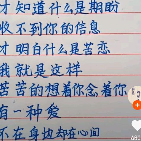 知音