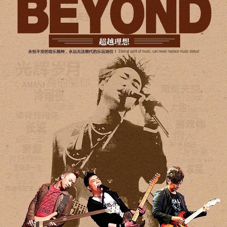 BEYOND（超越）🌈