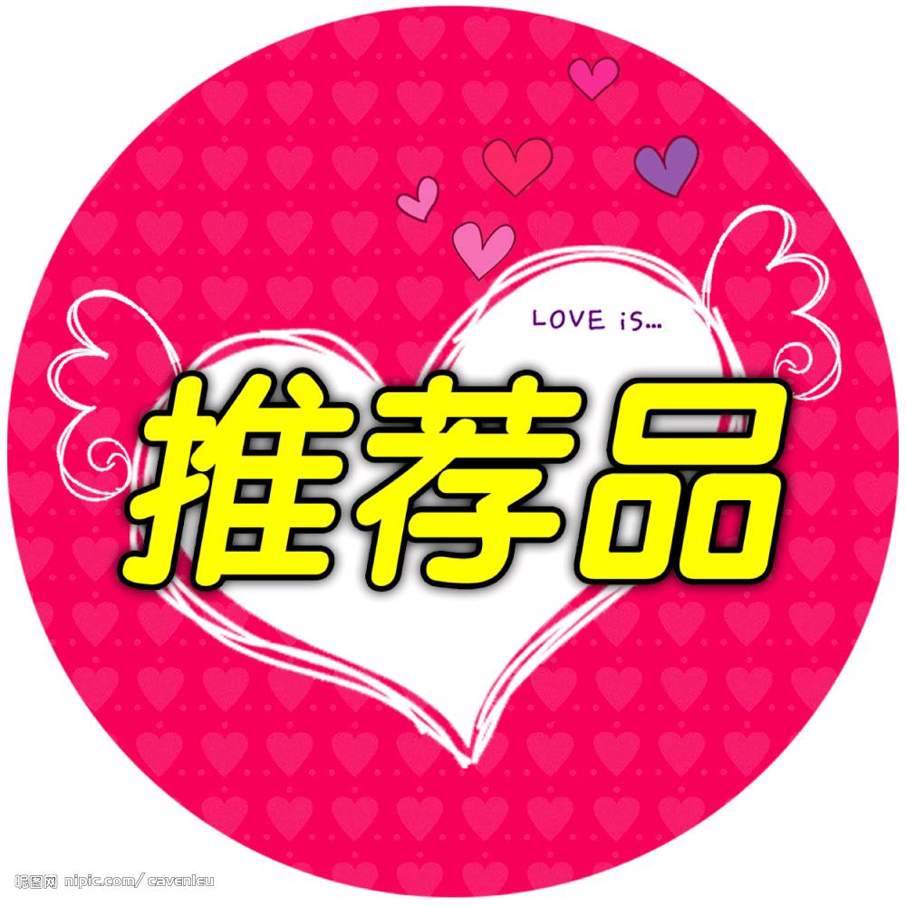 花开花落【好物分享】