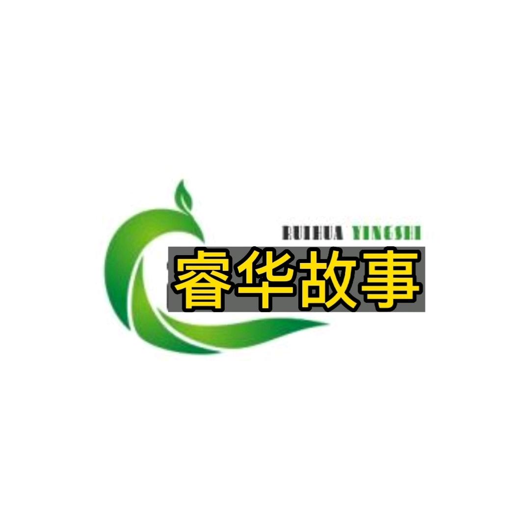 睿华故事