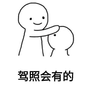 舟山华谊驾校王教练