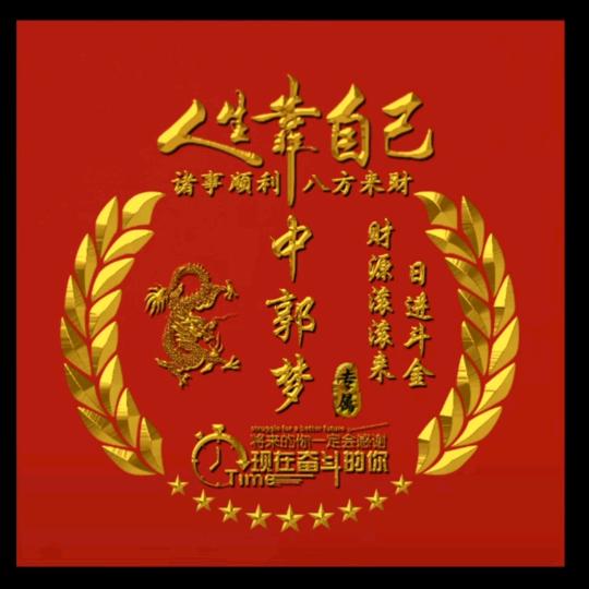 悍马，郭