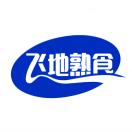 飞地熟食批发