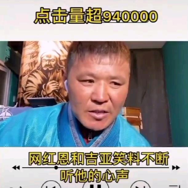 网红恩何吉亚