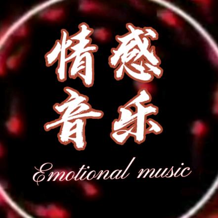 憬憬🎵音乐🔥🎵