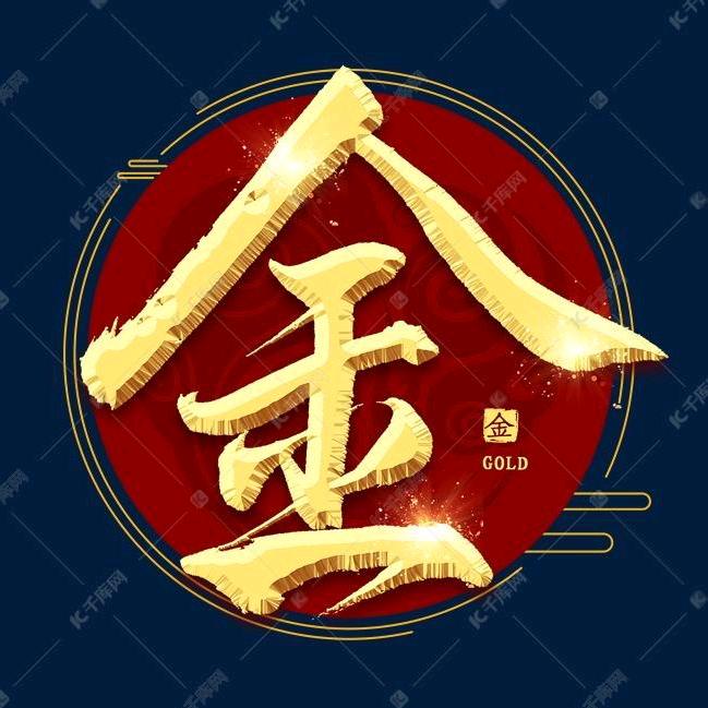 刀光剑影