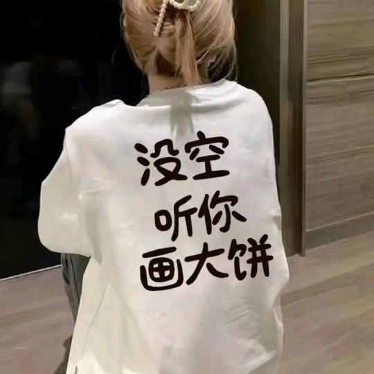 释~~然