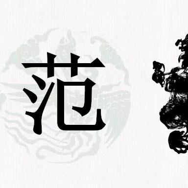 五棣