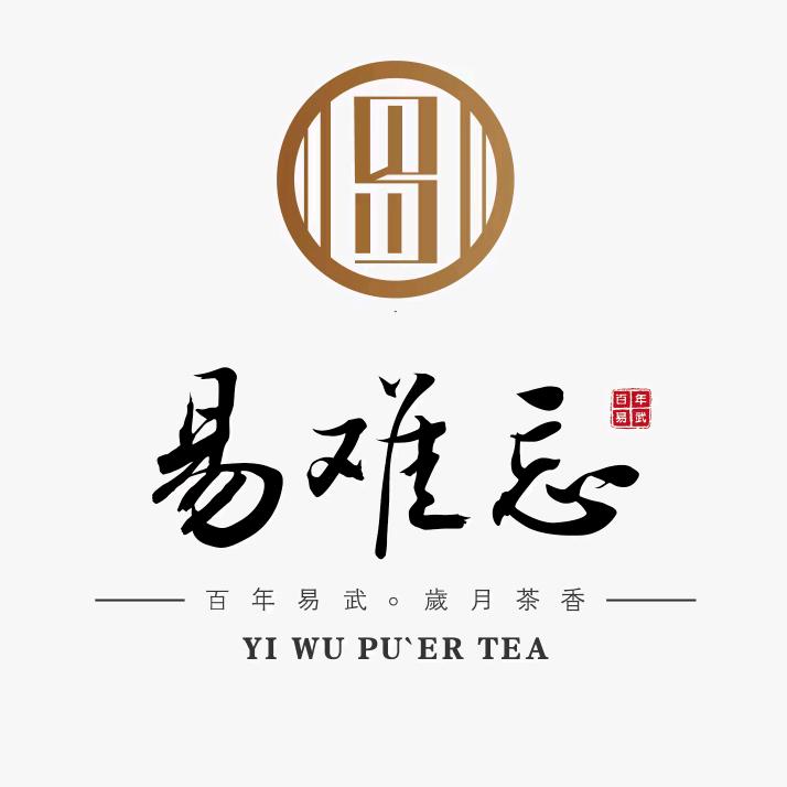 昆明易难忘茶业有限公司