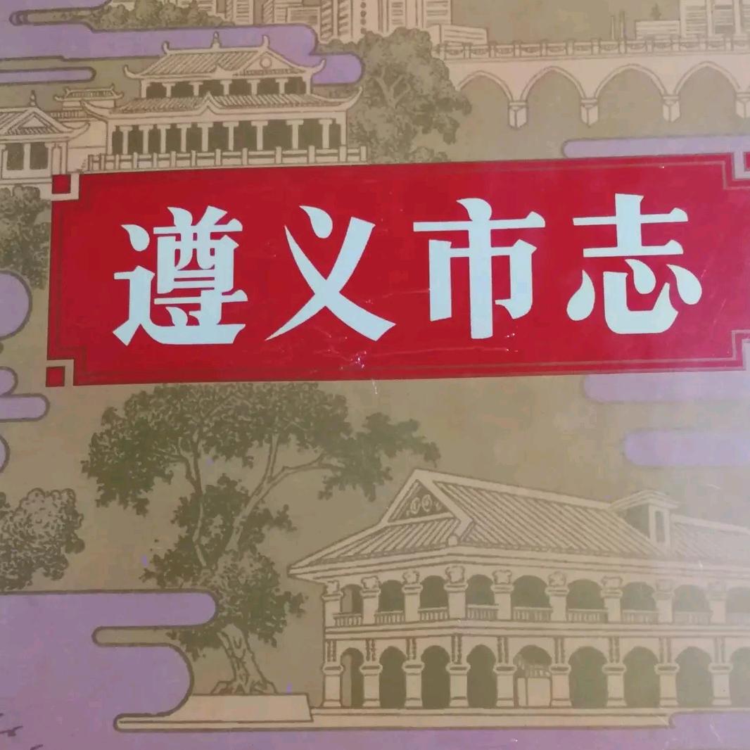 董香 遵义涛哥