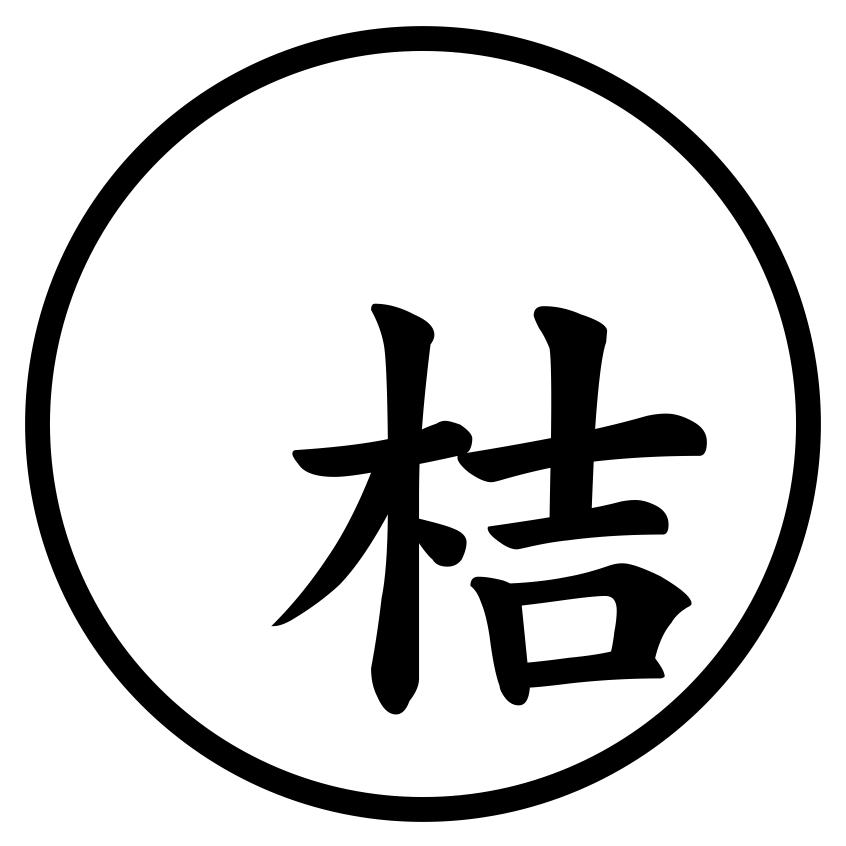 王大吉