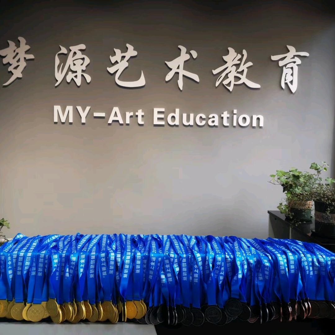 武功梦源艺术教育（招生中）