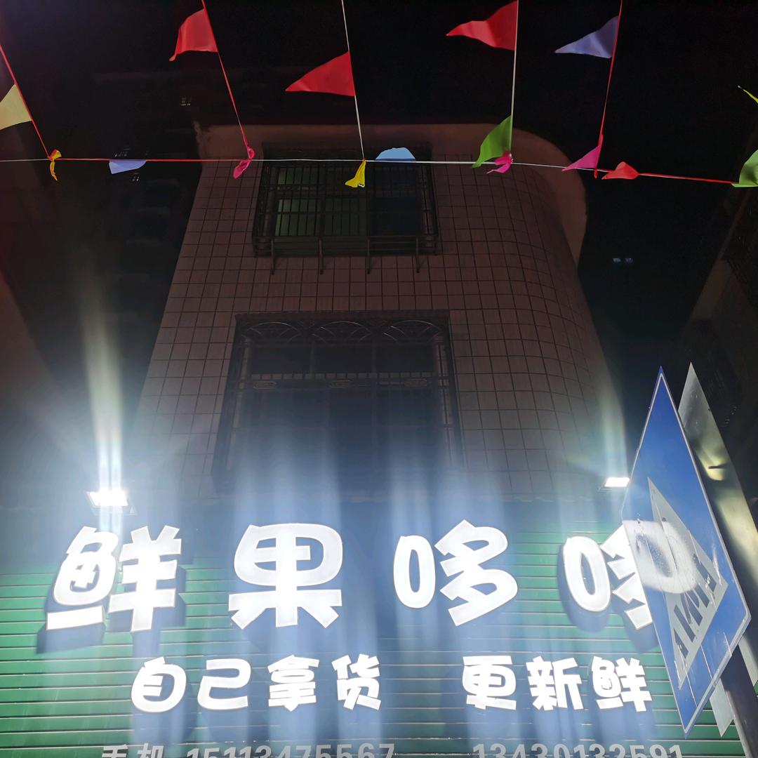 大麻鲜果哆哆