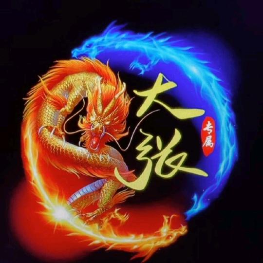 请叫我。大张