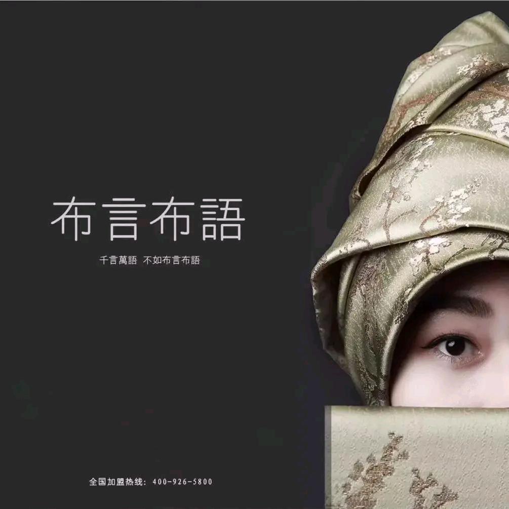 🌸布言布语窗帘🌸雅菲壁布