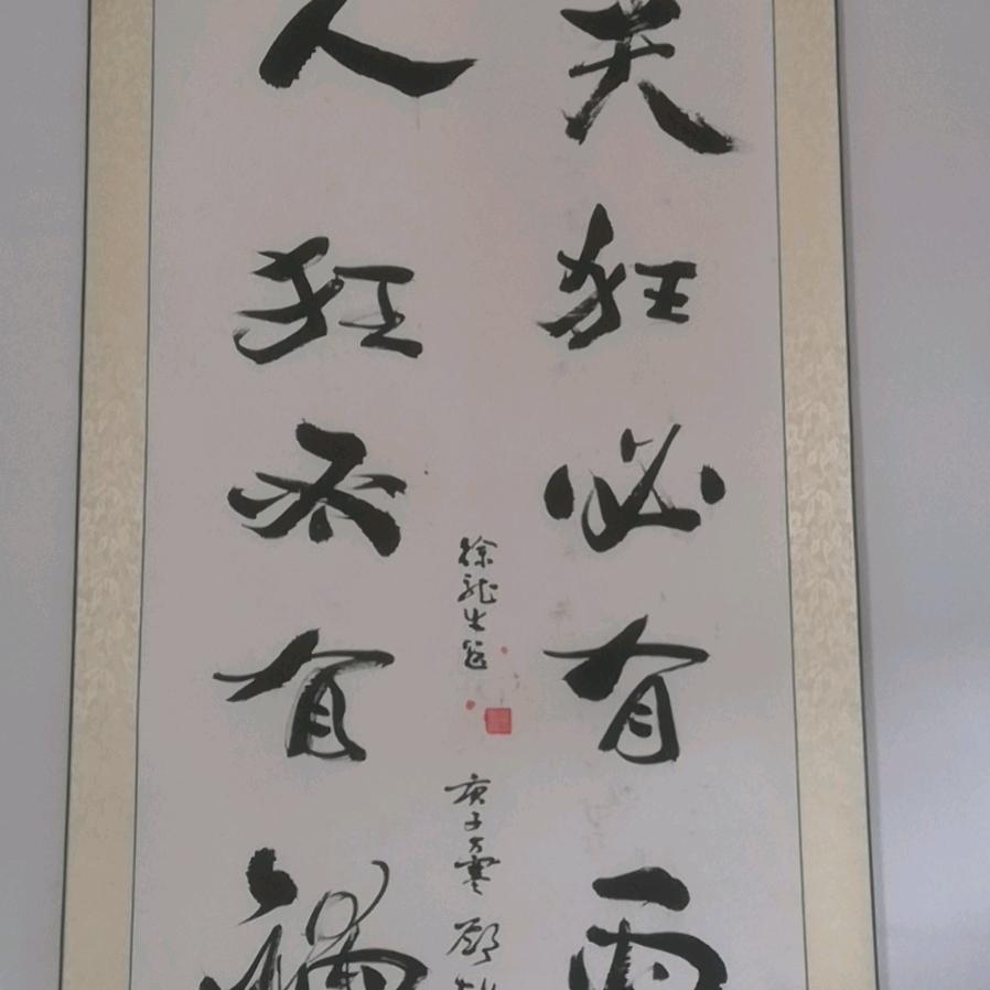 徐隆升〔膏药〕