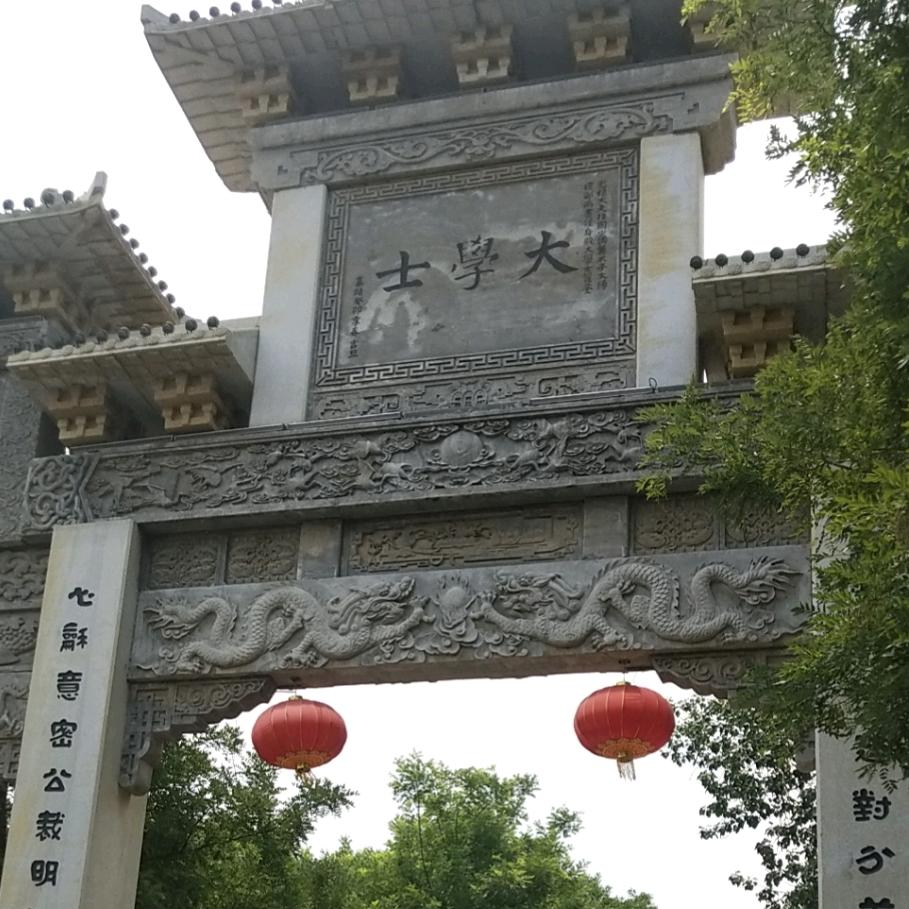 大咸(XIAN)