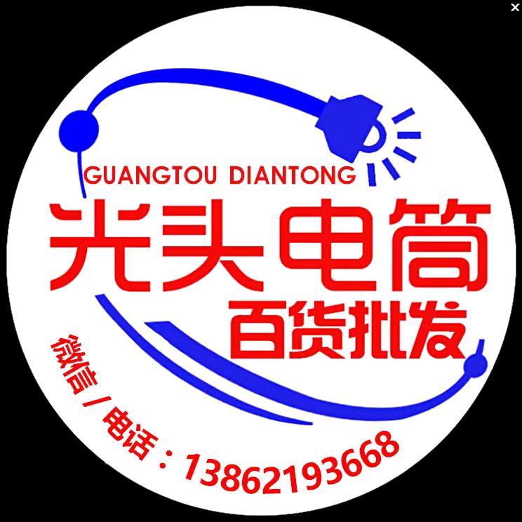 吴江区盛泽镇文全百货店