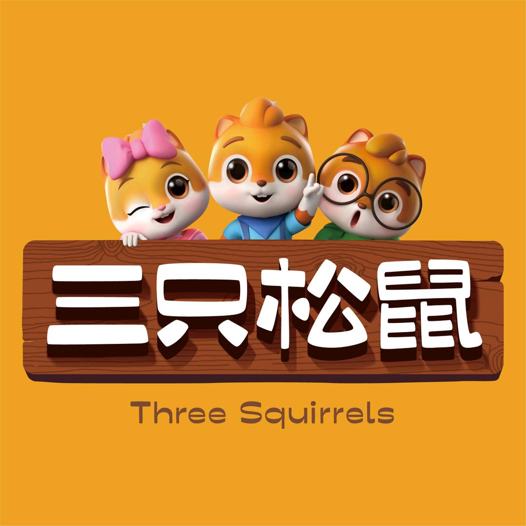 三只松鼠同城甄选