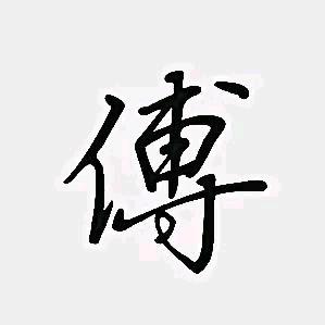 风儿