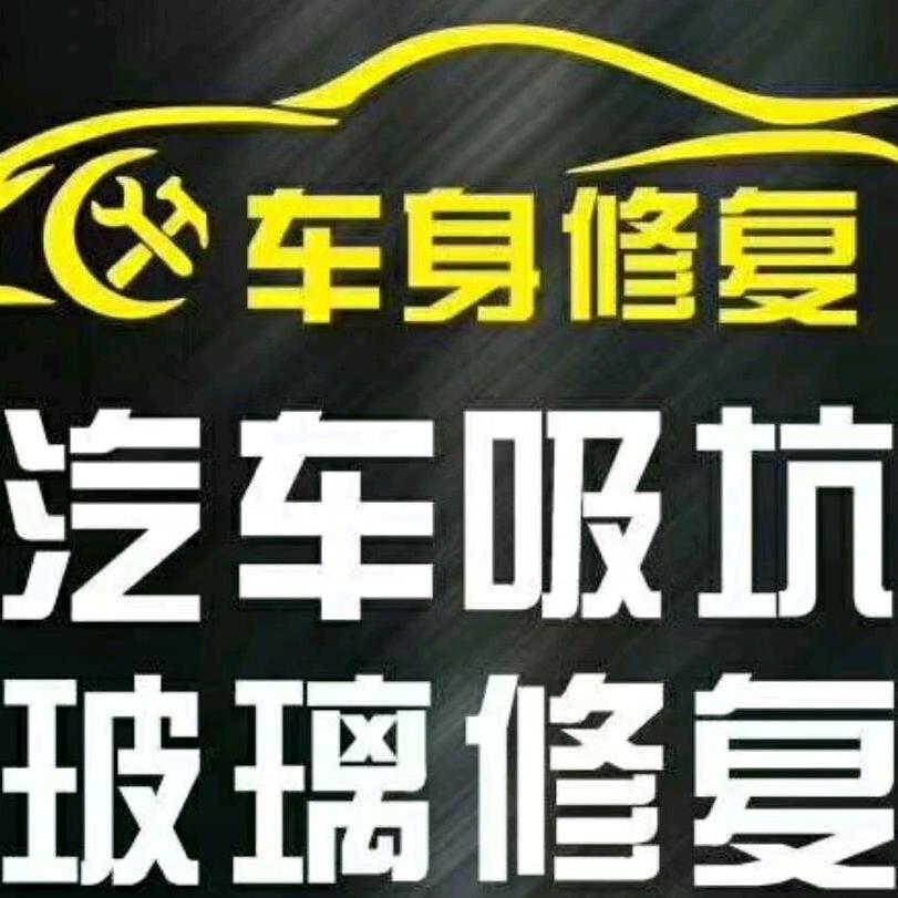 凹陷修复 小郝
