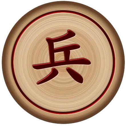 象棋浪三刀