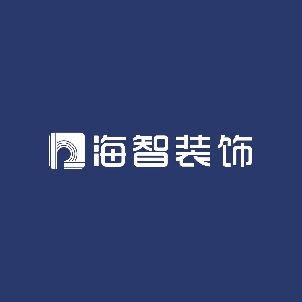 海智装饰-点我参与活动