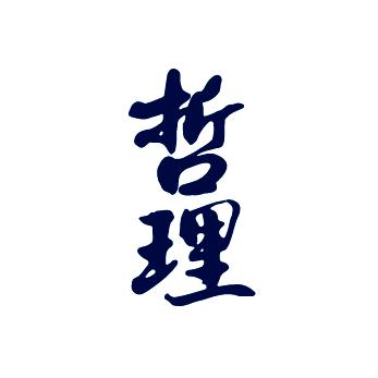 哲理读书
