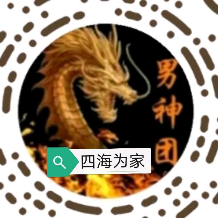 四海为家🔥《5277》
