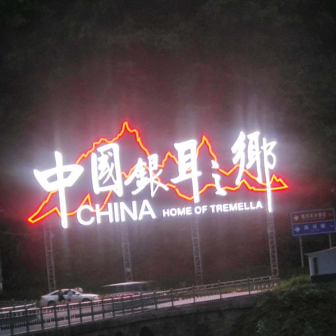 超哥
