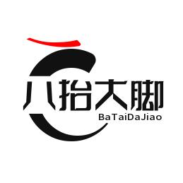 八抬大脚