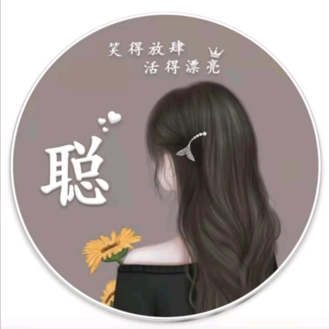 钚釋“葱”鍀“聰”