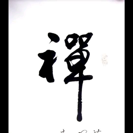 悞噵
