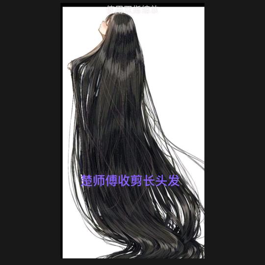 鑫兴发制品锋哥淮安收长头发