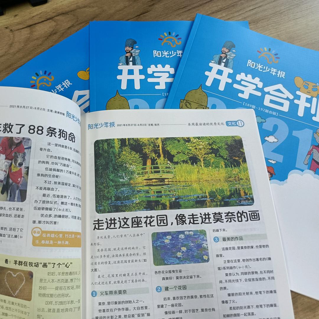 阳光图书报刊订阅