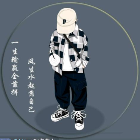 留