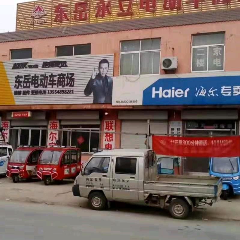 东屯东岳商场