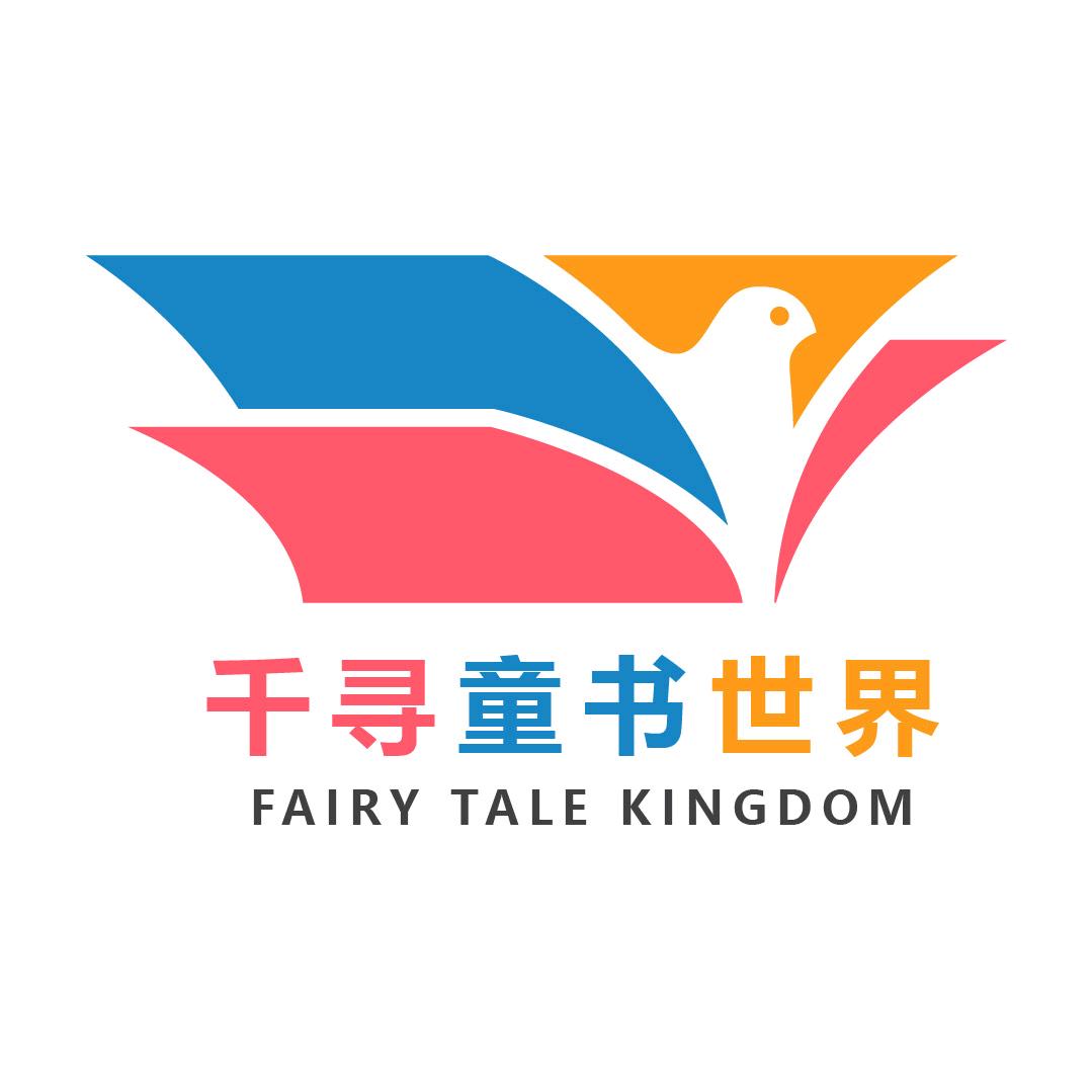 千寻童书世界