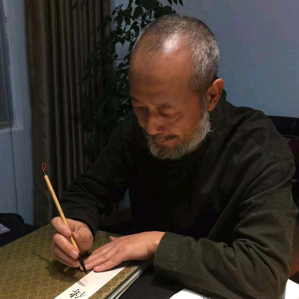 郭明书法