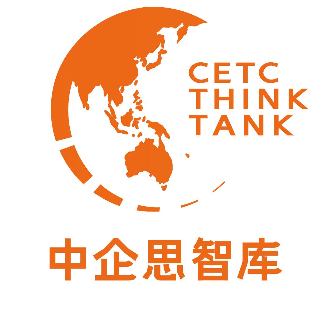 中企思智库