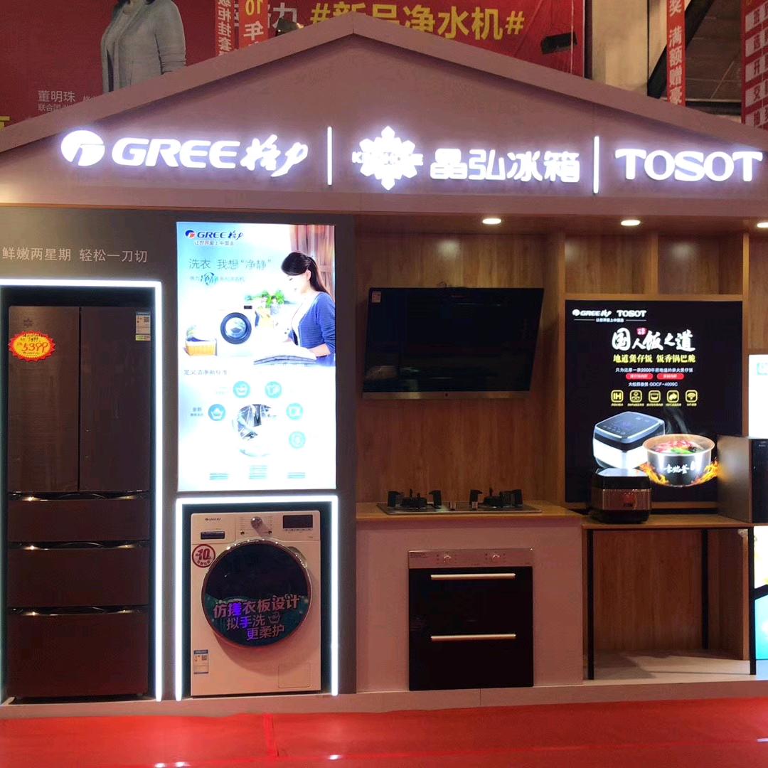 河渠大中生活电器商城