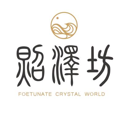 照泽坊水晶美器