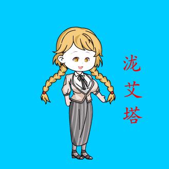 泷艾塔η