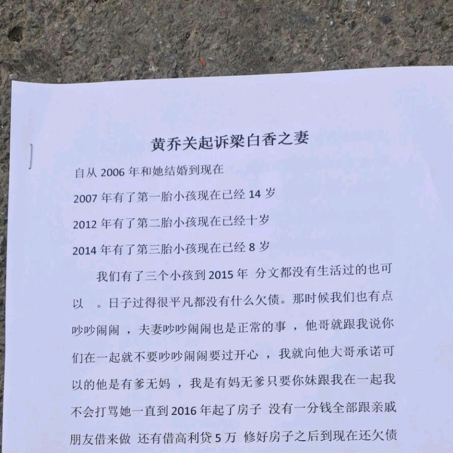 我是一个离婚的人