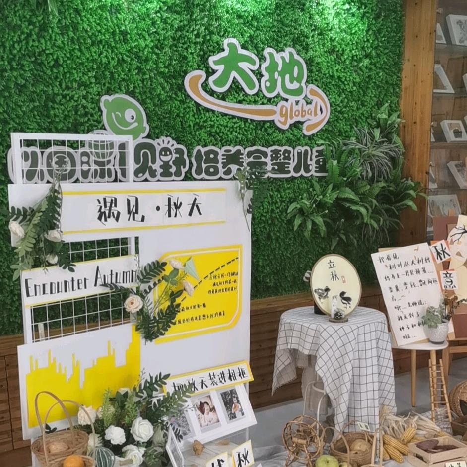 全椒四季莱茵大地幼儿园