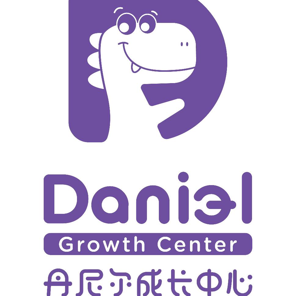 大同丹尼尔托育中心