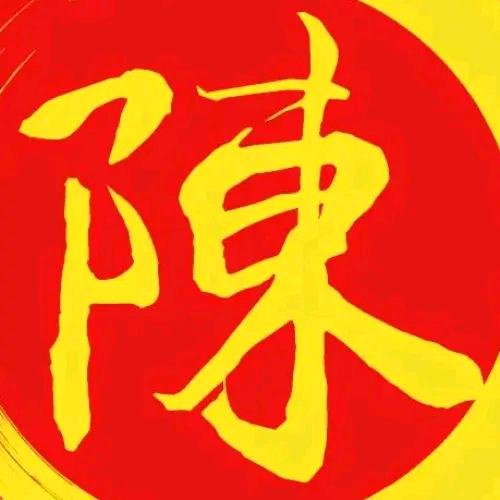 我来自于中国最大的村………农村