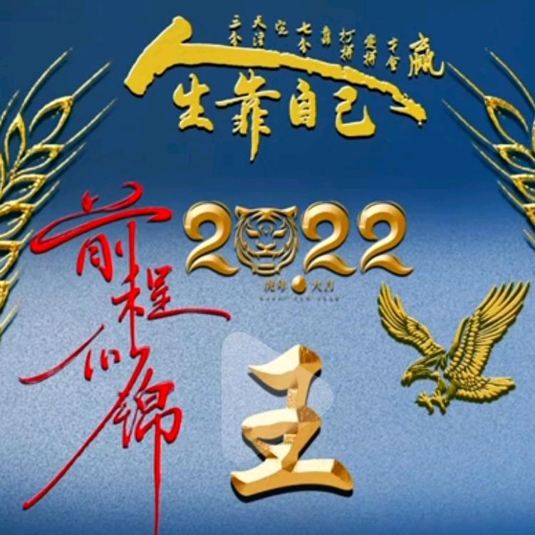 老顽童