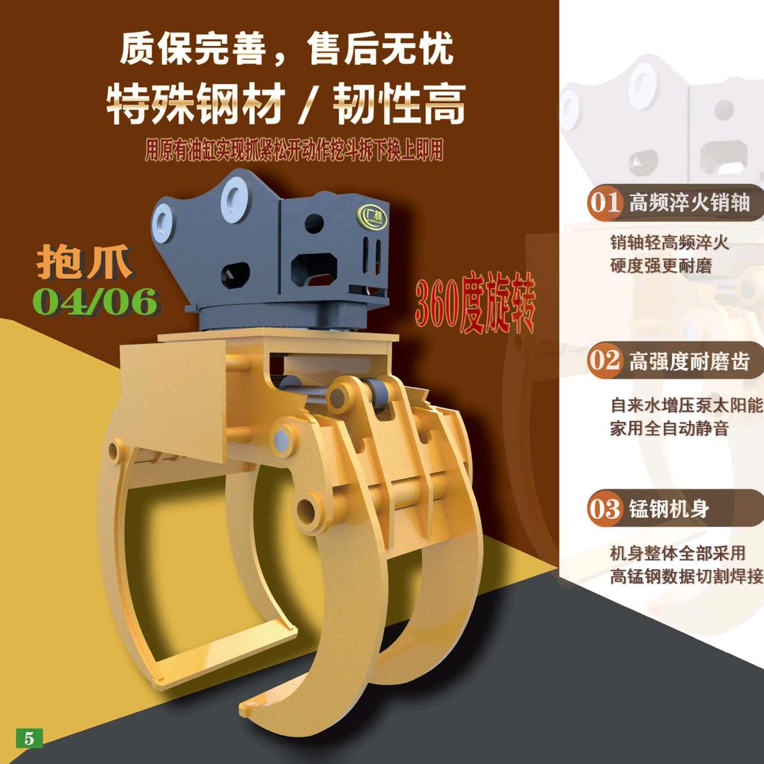 广林抓木器工厂🌳