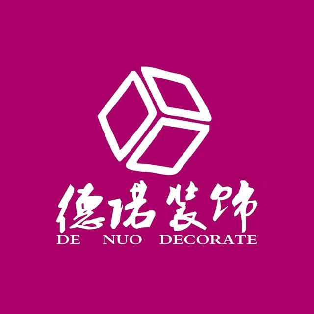 德诺装饰